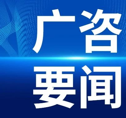 廣咨國(guó)際廣州花園項(xiàng)目榮獲2023年廣州市建設(shè)工程結(jié)構(gòu)優(yōu)質(zhì)獎(jiǎng)、廣州市建設(shè)工程優(yōu)質(zhì)獎(jiǎng)、廣州市建設(shè)工程質(zhì)量五羊杯獎(jiǎng)